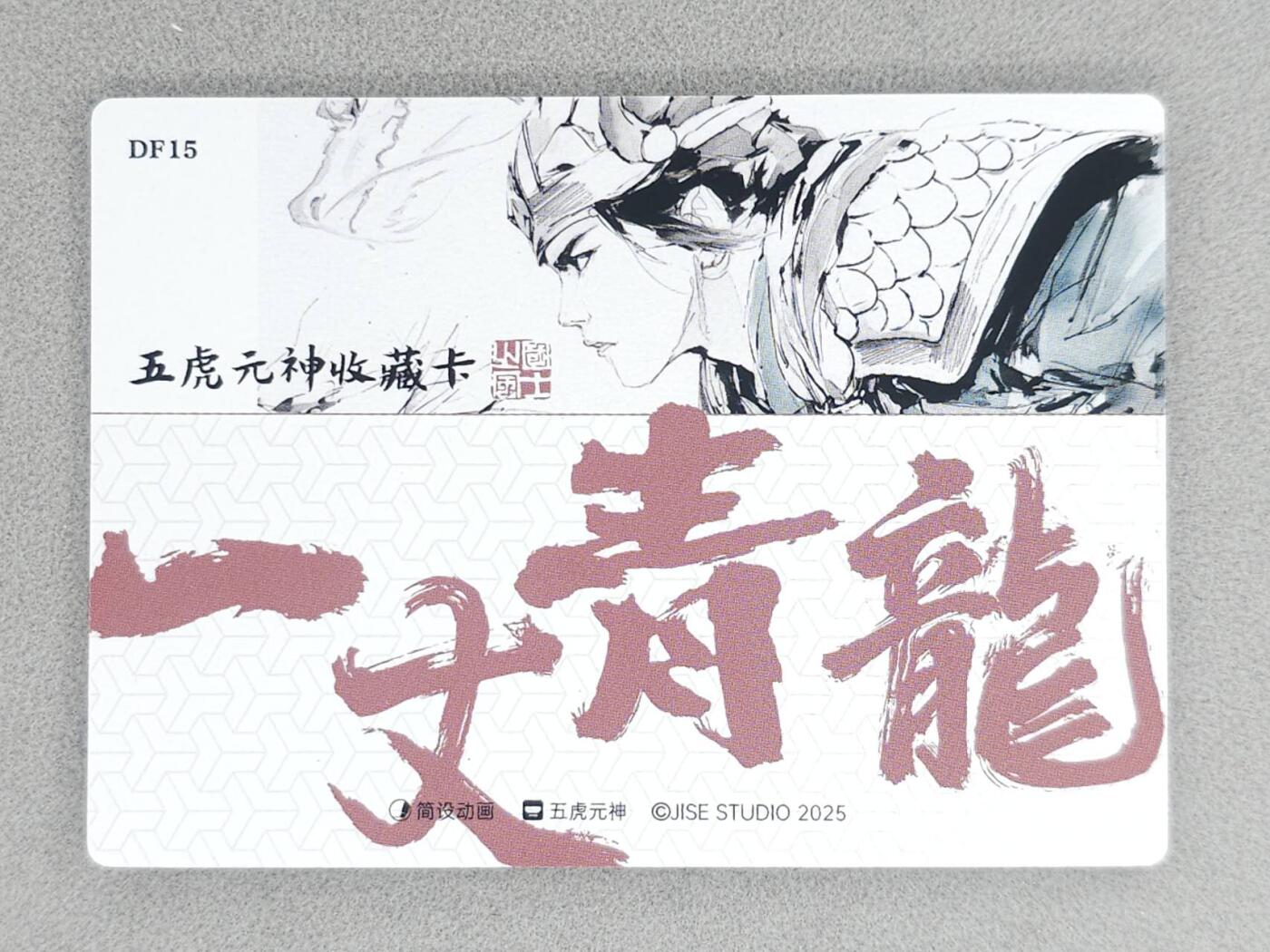 春节前倒数第三场！！龙虎卡牌-七三场（满200元包邮，无佣金，每周六结拍，欢迎送拍） 彩光卡 布丁五虎 一丈青龙 (彩光=粗闪+局部玻璃碎闪)