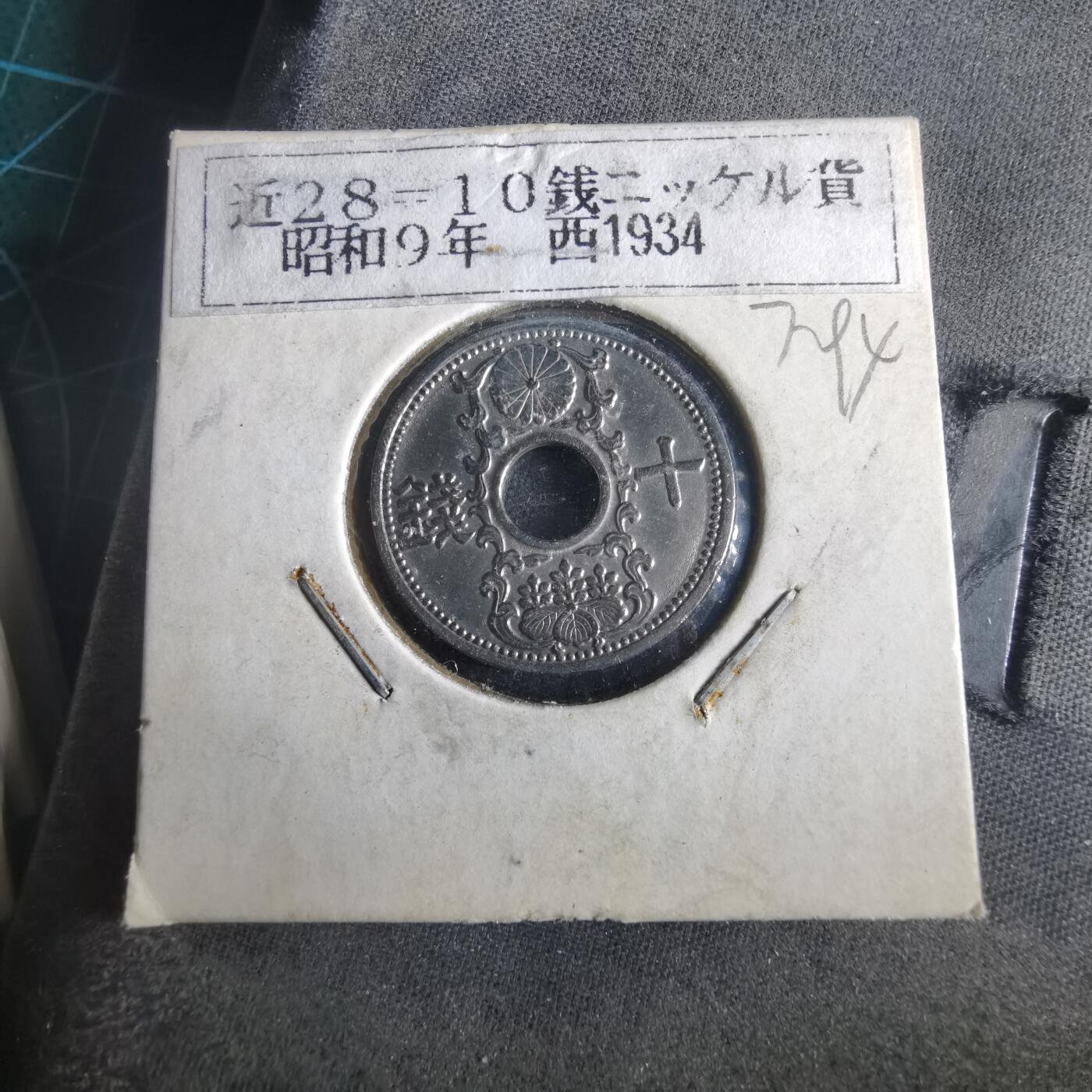 沼泽如烟--第972场 昭和九年十钱