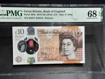 《外钞收藏家》第六百零四期（精品场）（本平台长期征集拍品、欢迎藏友们联系合作） - 2016年英国女王版塑料钞10镑 PMG68 冠号外无47