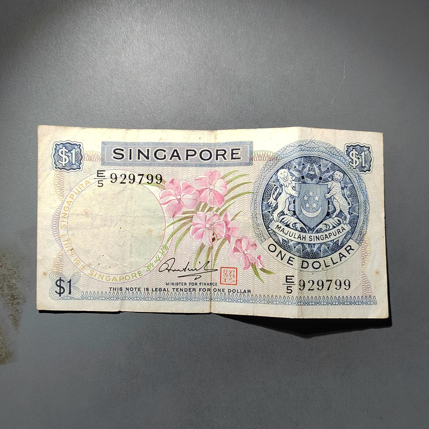 PCAI钱币  25-732  各类纸币专场 新币