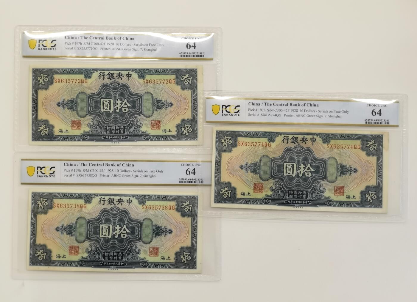 博洋堂世界钱币拍卖第158期（全场包邮） PCGS 64 民国十七年（1928）中央银行拾圆一组3张