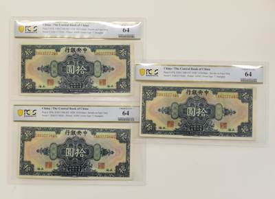 博洋堂世界钱币拍卖第158期（全场包邮） - PCGS 64 民国十七年（1928）中央银行拾圆一组3张