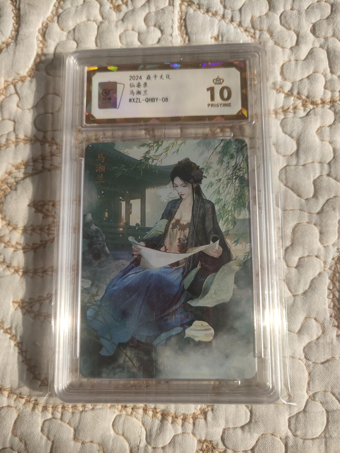 清风卡拍第17期(焱卡为主，1月26日结拍) 仙姿录秦淮八艳(巴丁)钻闪10星马湘兰