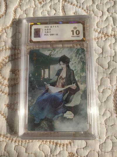 清风卡拍第17期(焱卡为主，1月26日结拍) - 仙姿录秦淮八艳(巴丁)钻闪10星马湘兰