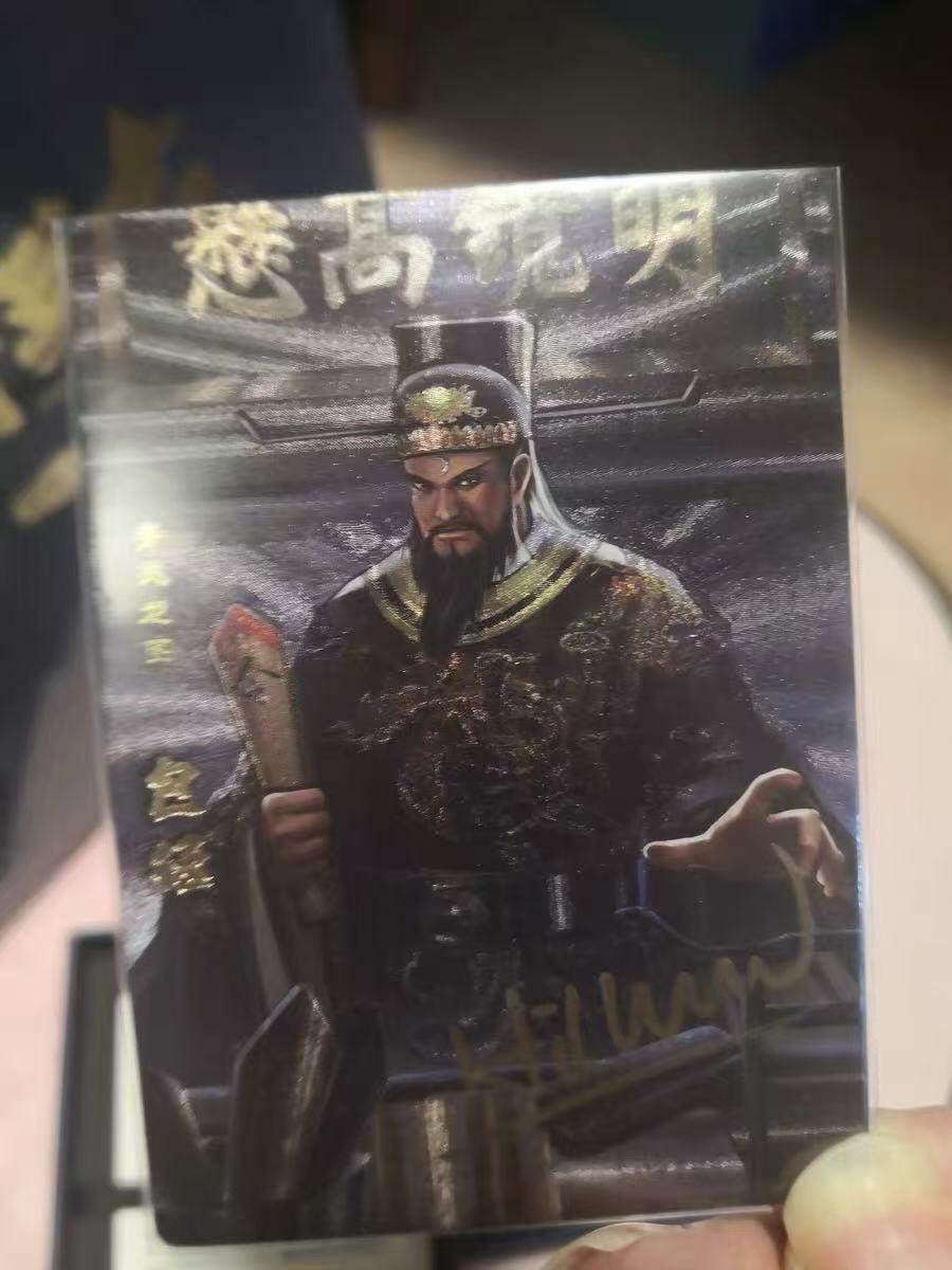 春节前倒数第三场！！龙虎卡牌-七三场（满200元包邮，无佣金，每周六结拍，欢迎送拍） 【亲签】粗闪卡 卡玩帕克 神州英雄志-包拯