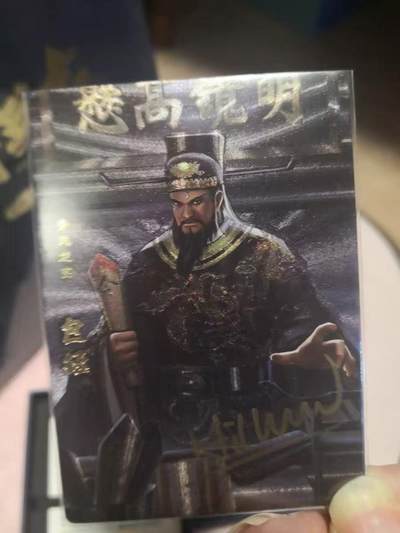 春节前倒数第三场！！龙虎卡牌-七三场（满200元包邮，无佣金，每周六结拍，欢迎送拍） - 【亲签】粗闪卡 卡玩帕克 神州英雄志-包拯