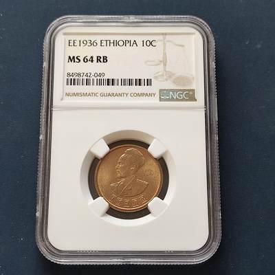 【全场包邮】纯粹捡漏拍497场-持续更新中 - 埃塞俄比亚