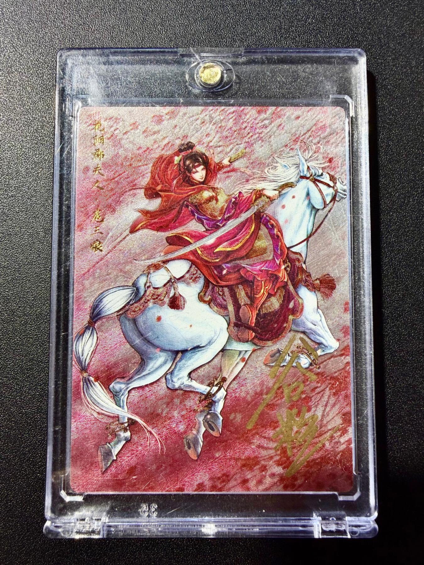 NO.22 好又多金牌大场，年前倒数第3期！每周一站式配齐，方便凑单！（周6晚9点截拍，卖家送拍0抽成！） 【亲签卡】卡德曼 谷粒亲签 扈三娘 粗闪（带卡砖）