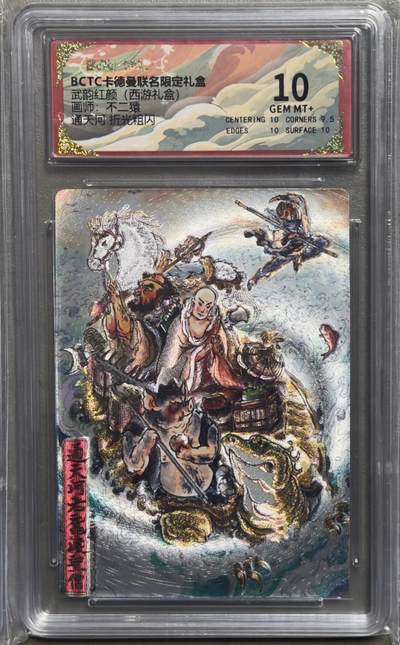 NO.22 好又多金牌大场，年前倒数第3期！每周一站式配齐，方便凑单！（周6晚9点截拍，卖家送拍0抽成！） - 卡德曼 西游 不二猿 通天河 粗闪 10G+