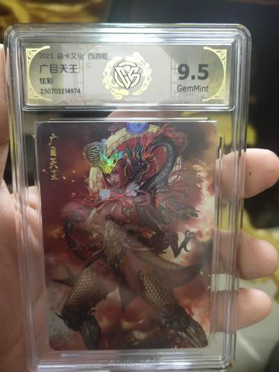 清风卡拍第17期(焱卡为主，1月26日结拍) - 焱卡文化神话中国(广目天王)炫彩9.5分