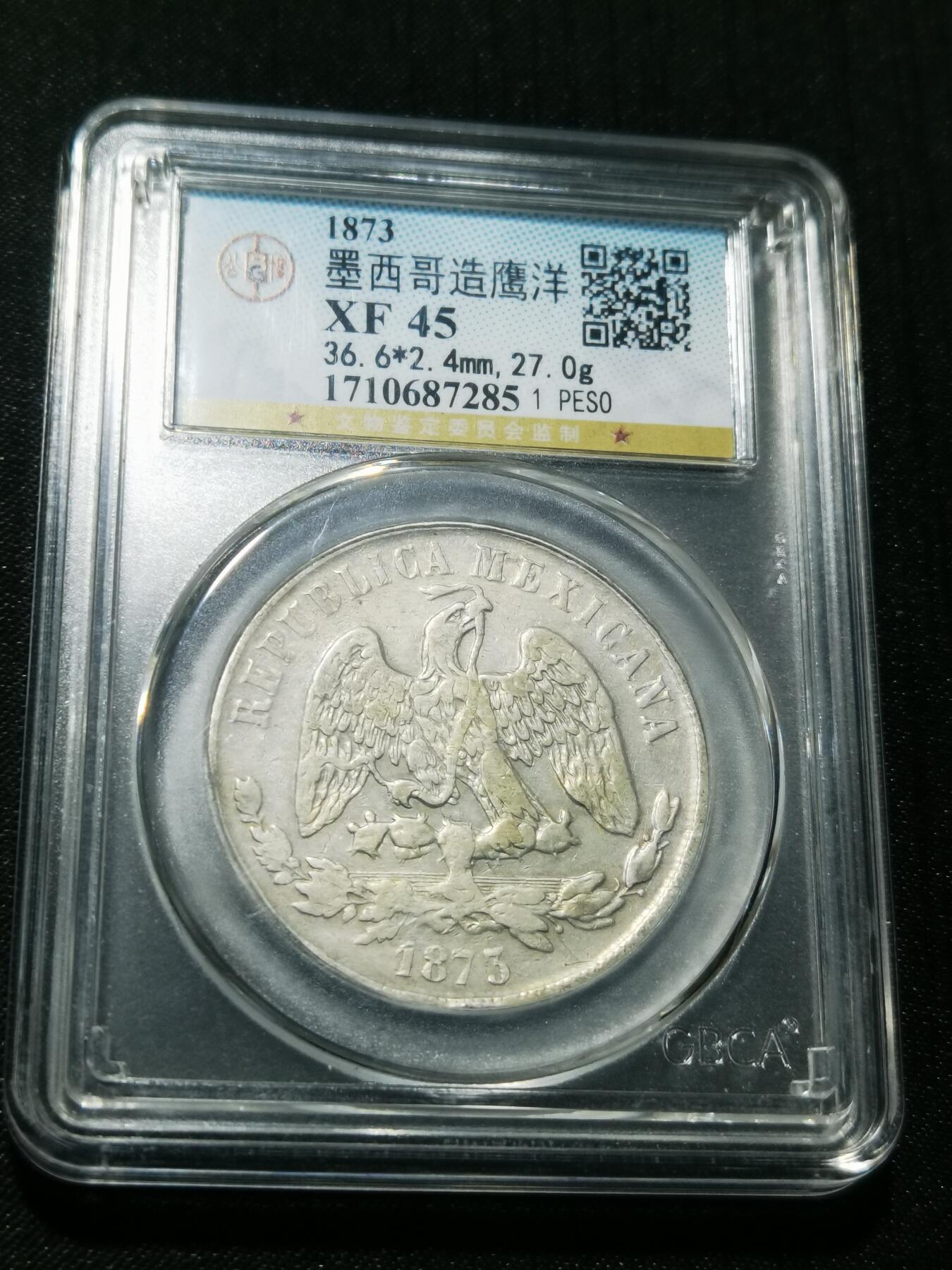 天下钱庄专场欢迎参拍 墨西哥天平鹰洋