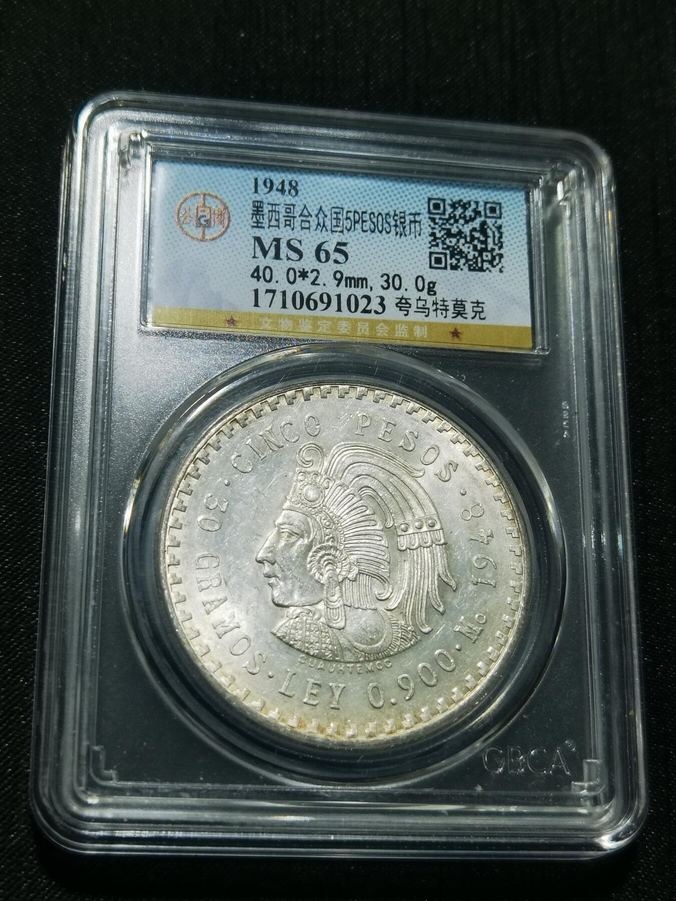 天下钱庄专场欢迎参拍 墨西哥印第安人酋长银币