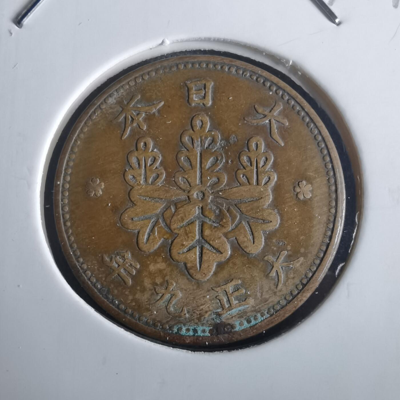 沼泽如烟--第972场 大正九年桐叶一钱