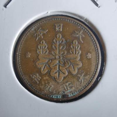 沼泽如烟--第972场 - 大正九年桐叶一钱