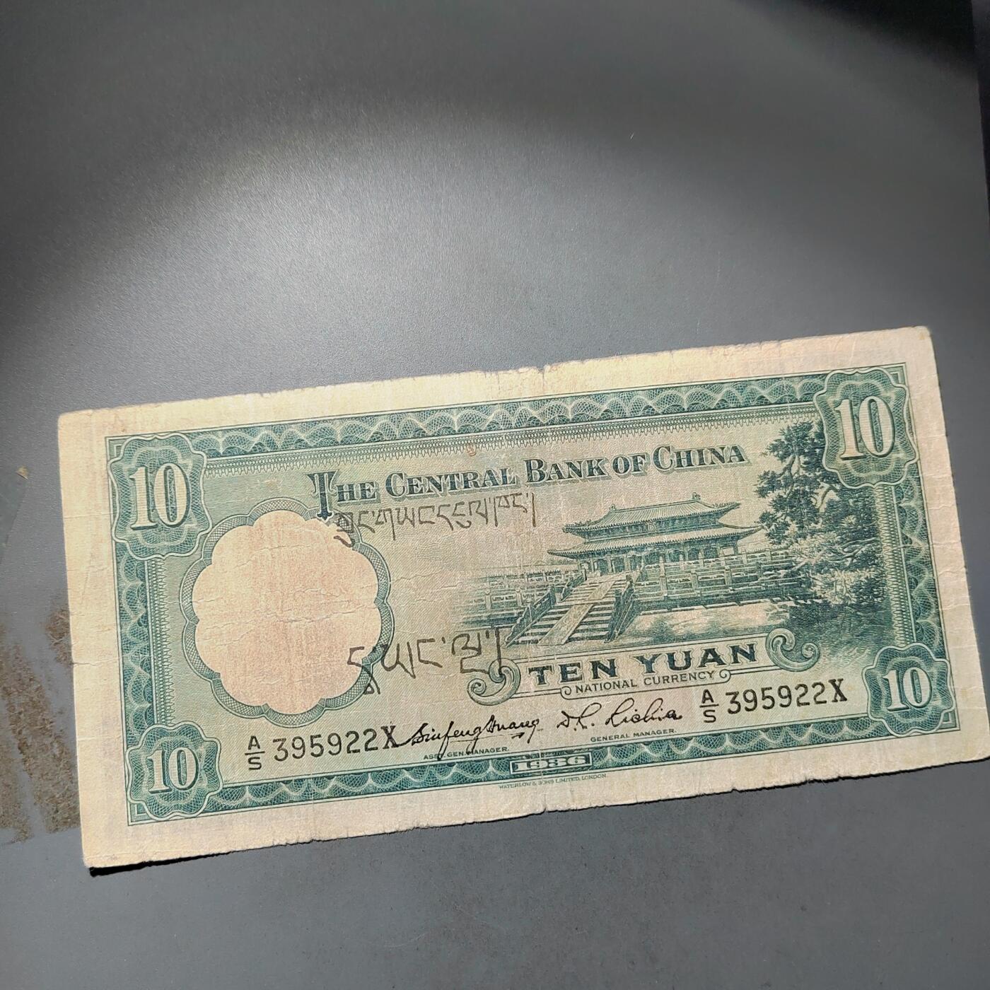 PCAI钱币  24-730 纸币等专场 中央银行法币