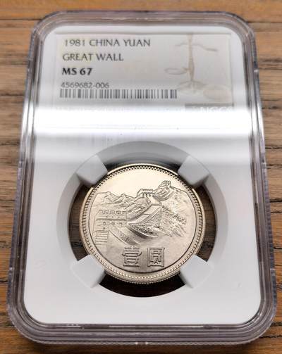 凡希社世界钱币微拍第三百十九期 - 1981中国普制长城壹元NGC-MS67