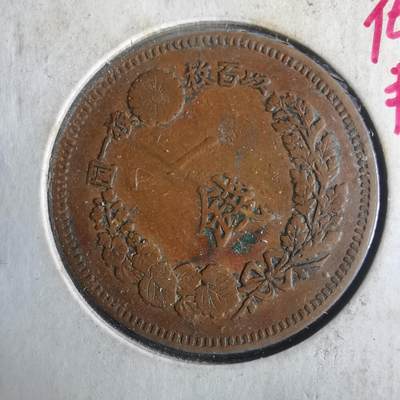 沼泽如烟--第972场 - 明治十五年龙一钱  背逆