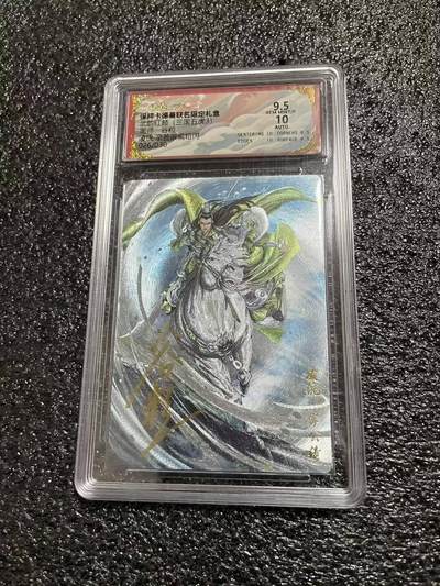 光影卡牌第29期，各家亲签，各家套卡，持续收拍品 - （亲签）卡德曼三国五虎3，谷粒亲签凌统，粗闪限编，评级10/95分