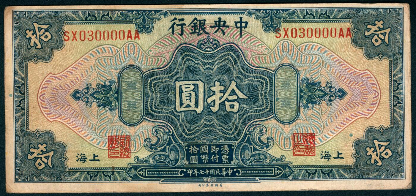 上海炎玺拍卖 玺盛典藏