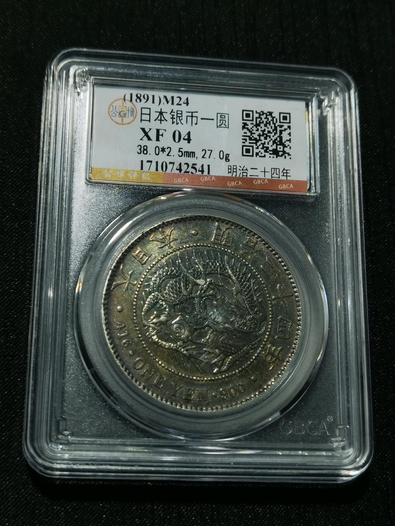 天下钱庄专场欢迎参拍 公博评级XF04日本龙一元银币