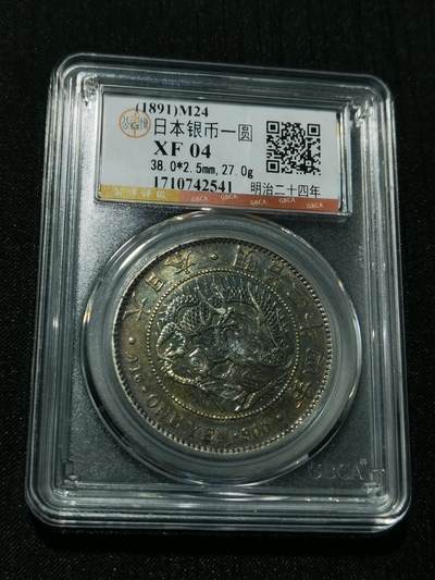 天下钱庄专场欢迎参拍 - 公博评级XF04日本龙一元银币