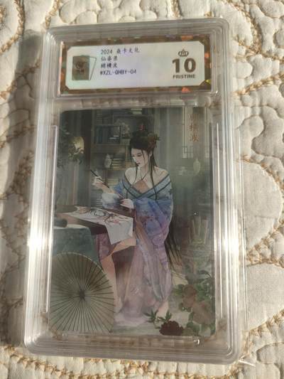 清风卡拍第17期(焱卡为主，1月26日结拍) - 仙姿录秦淮八艳(巴丁)钻闪10星顾横波