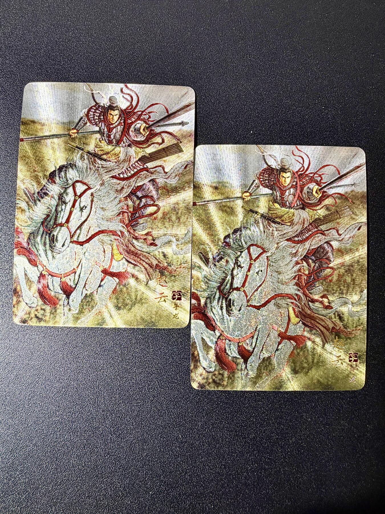 NO.22 好又多金牌大场，年前倒数第3期！每周一站式配齐，方便凑单！（周6晚9点截拍，卖家送拍0抽成！） 焱卡 燎原三国 黄子鉴 赵云 粗闪+浮雕粗闪 双工艺两张