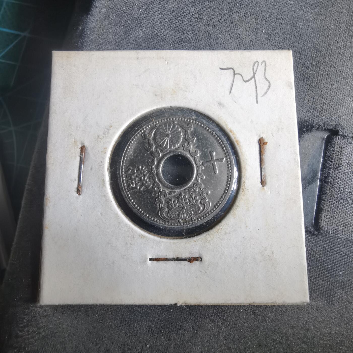 沼泽如烟--第972场 昭和九年十钱