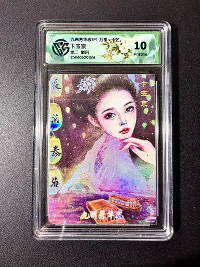 NO.22 好又多金牌大场，年前倒数第3期！每周一站式配齐，方便凑单！（周6晚9点截拍，卖家送拍0抽成！） - 万享 芳华志 龙二 卞玉京 彩闪 10P