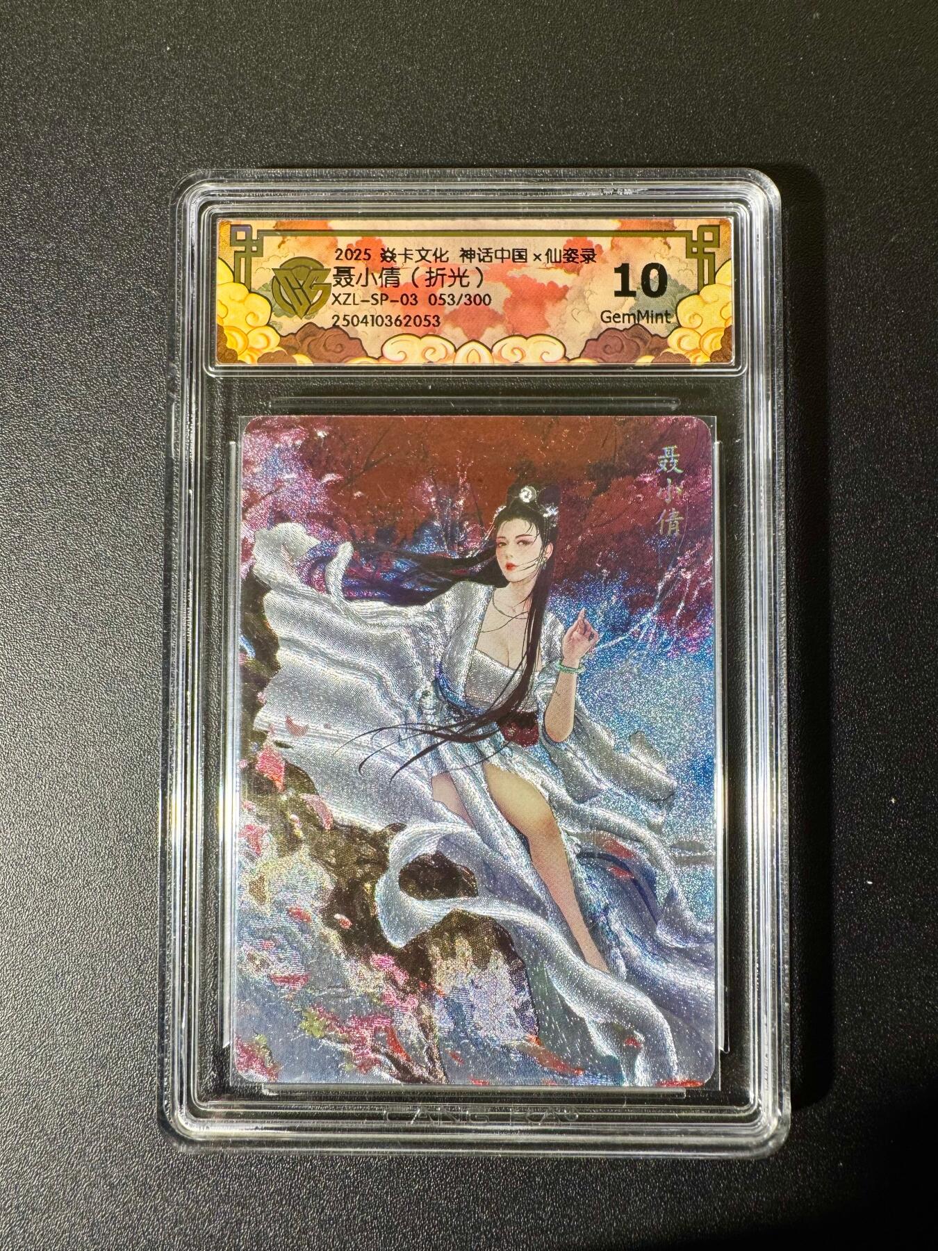 NO.22 好又多金牌大场，年前倒数第3期！每周一站式配齐，方便凑单！（周6晚9点截拍，卖家送拍0抽成！） 【53/300编】焱卡 神话中国 仙姿录 聂小倩 粗闪 10G