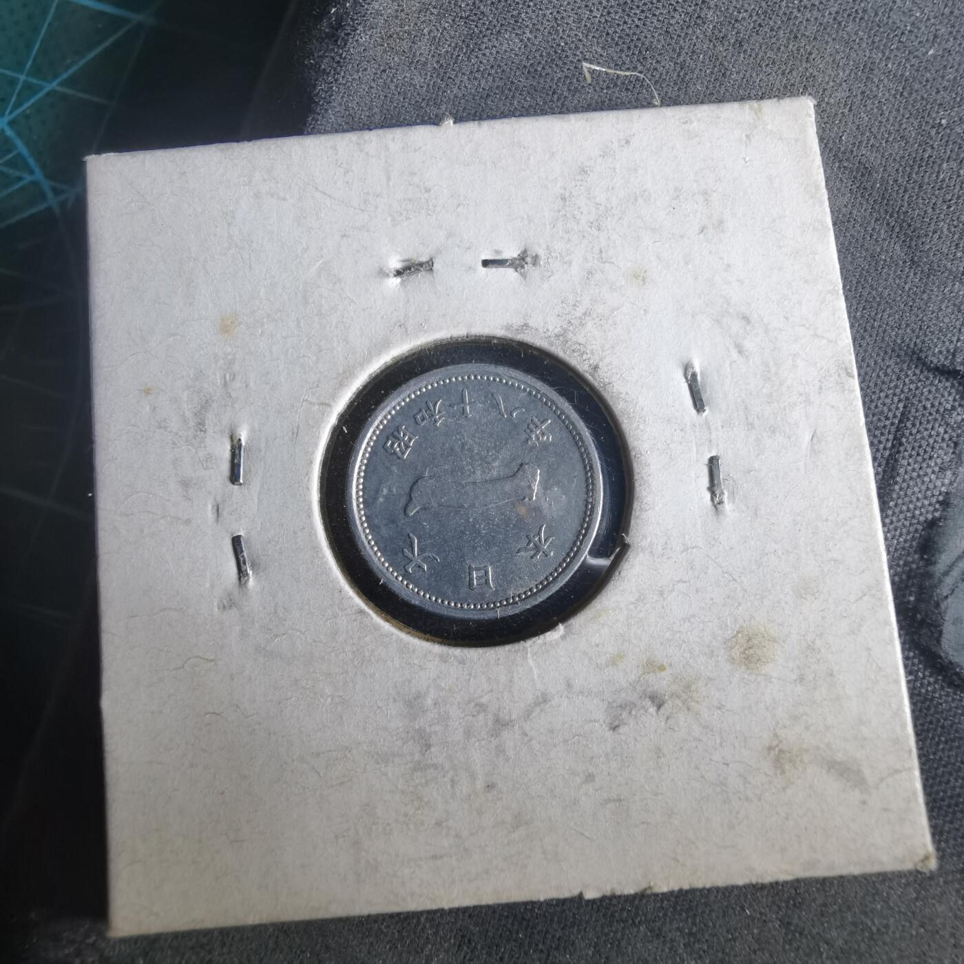 沼泽如烟--第972场 昭和十八年一钱