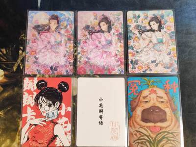 阳大大卡牌拍卖第95期（持续收拍品，周五晚上九点截拍，进群福利早知道） - 小花瓣艺术文创 天姿国色小乔异色/画棉卡1张、小乔光栅变幻卡2张、瓣瓣卡1张、编号卡（大冤种）1张、提词卡（带钤印）1张