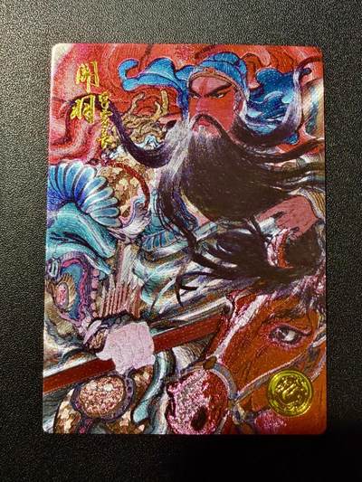 NO.22 好又多金牌大场，年前倒数第3期！每周一站式配齐，方便凑单！（周6晚9点截拍，卖家送拍0抽成！） - 【513编】道义水浒 粗闪特卡 权迎东 关羽