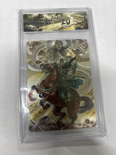 无关紧要 第6期 出坑转让 不寄存 默认微瑕 循环上架 介意勿拍 收货请尽快确认 谢谢 - 龙虎卡牌 贾志鹏 关羽 10