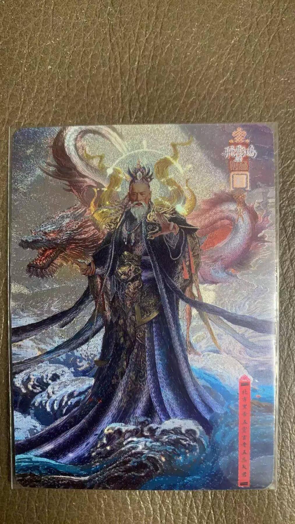 光影卡牌第29期，各家亲签，各家套卡，持续收拍品 百里道家神仙传，苍之飞鸿北方黑帝，粗闪工艺