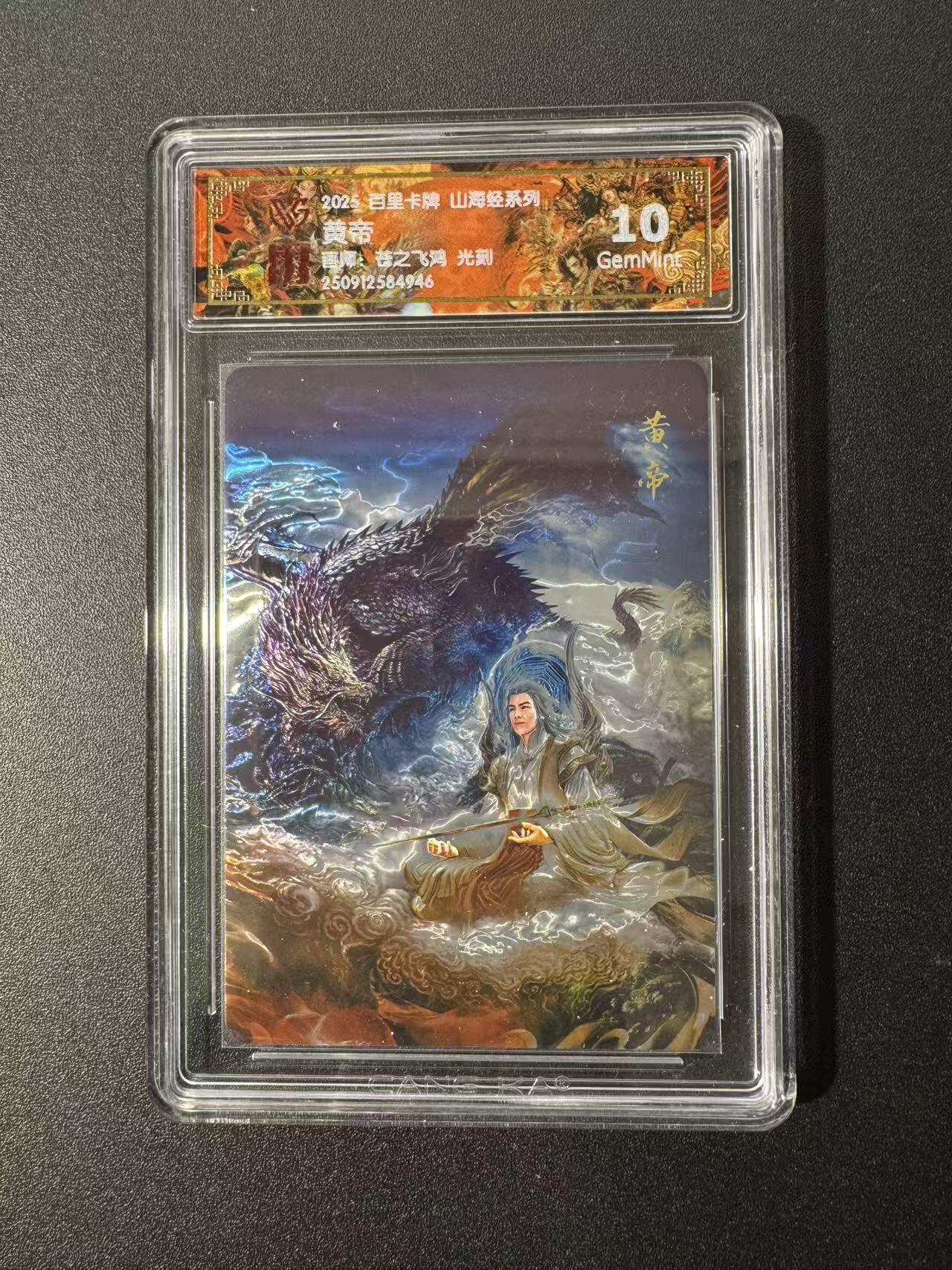 NO.22 好又多金牌大场，年前倒数第3期！每周一站式配齐，方便凑单！（周6晚9点截拍，卖家送拍0抽成！） 百里 山海经 苍之飞鸿 黄帝 光刻 10G