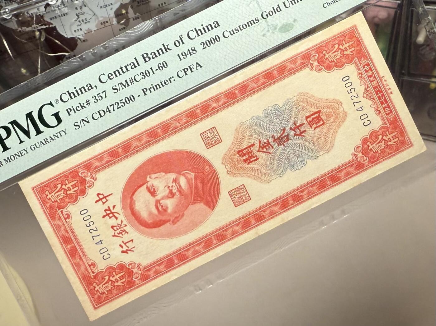 【乾奕收藏】出民国37年1948年中央银行红关金贰仟圆，美国PMG64分，民国纸币经过80年能保存如此品相实属难得，喜欢的老板不要错过，评级币一切以分数为准，售出非假不退