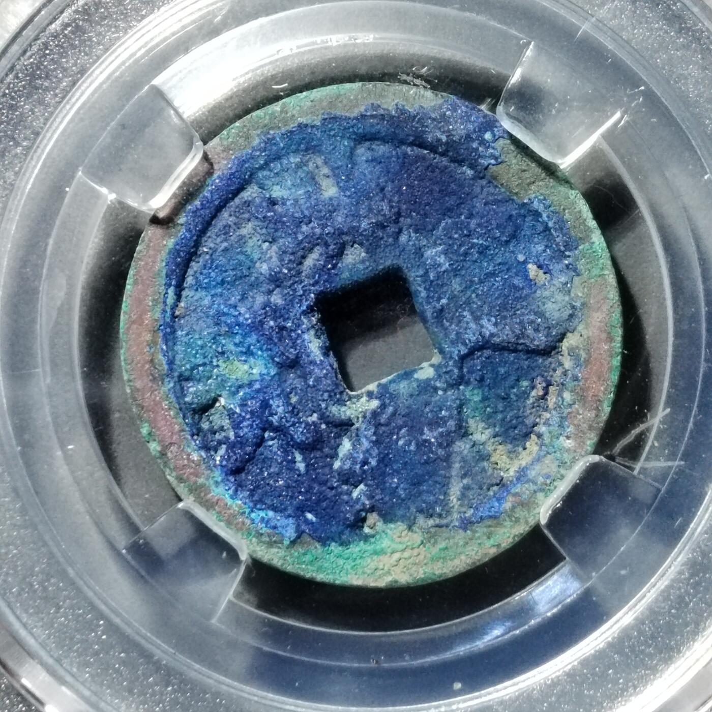 PCAI钱币  26-733  评级币与枚制钱币专场 洪德通宝