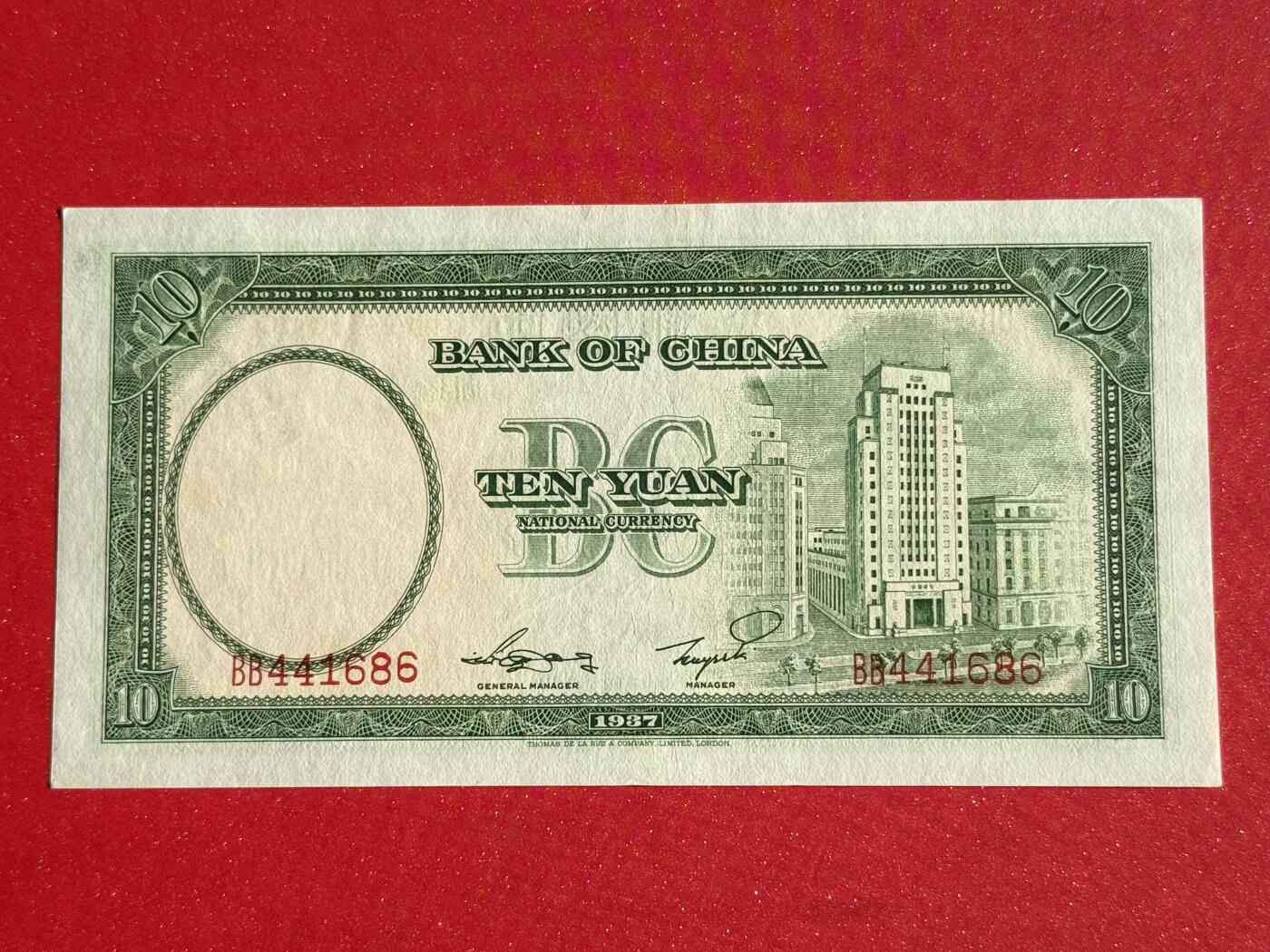 韵星假日钱币拍卖第1期 -- Rimey Holidays Coins & Banknotes Auction 1 德纳罗版法币10圆劵 全新