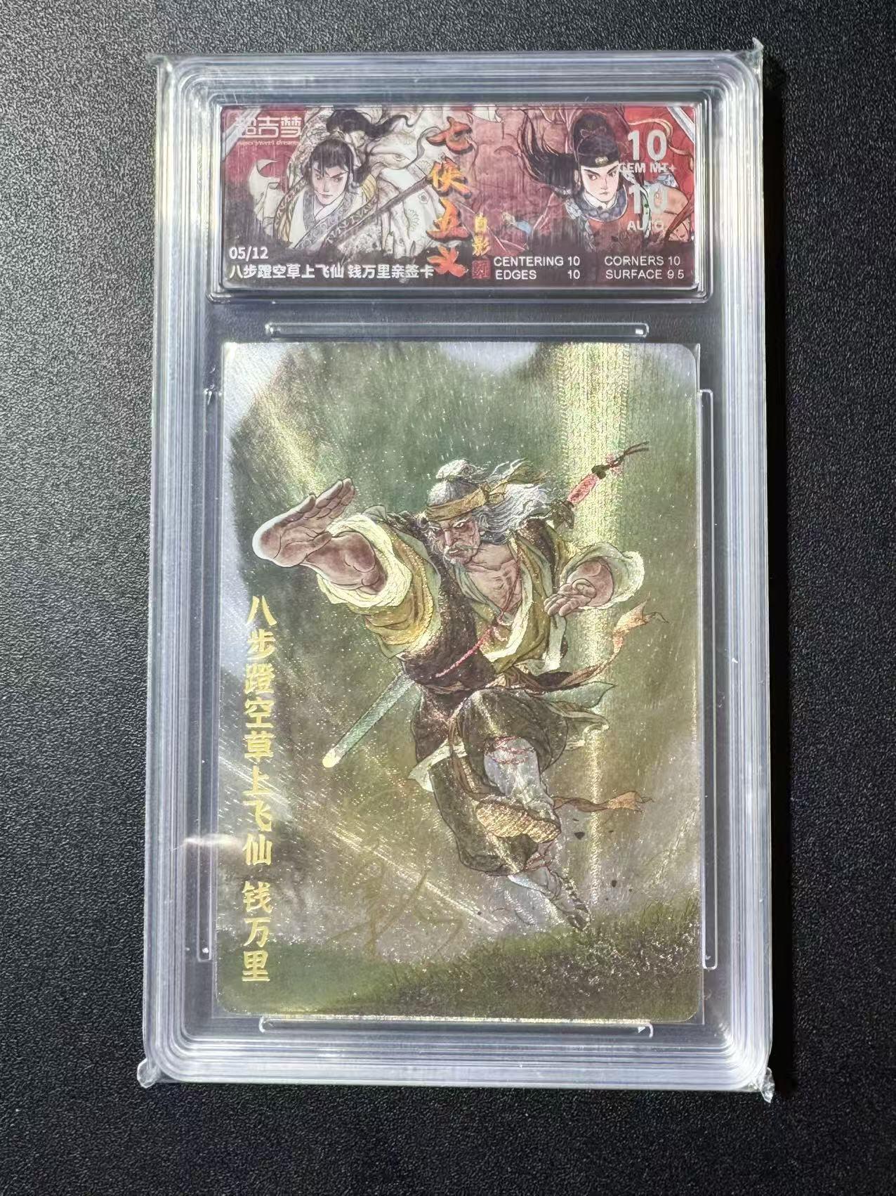 NO.22 好又多金牌大场，年前倒数第3期！每周一站式配齐，方便凑单！（周6晚9点截拍，卖家送拍0抽成！） 【5/12编亲签】超吉梦 七侠五义 白影亲签 钱万里 粗闪 双10