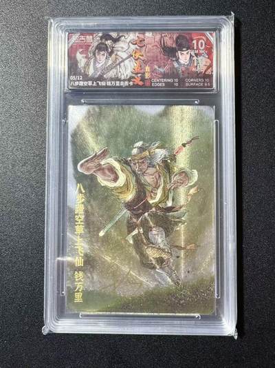 NO.22 好又多金牌大场，年前倒数第3期！每周一站式配齐，方便凑单！（周6晚9点截拍，卖家送拍0抽成！） - 【5/12编亲签】超吉梦 七侠五义 白影亲签 钱万里 粗闪 双10