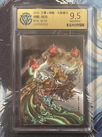 NO.22 好又多金牌大场，年前倒数第3期！每周一站式配齐，方便凑单！（周6晚9点截拍，卖家送拍0抽成！） - 【30/50编】万享 天眼破元 鸣鸿 杨戬 彩闪 9.5G