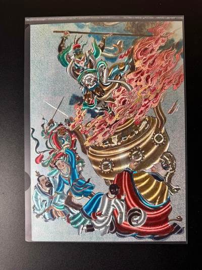 NO.22 好又多金牌大场，年前倒数第3期！每周一站式配齐，方便凑单！（周6晚9点截拍，卖家送拍0抽成！） - 【197/300编】王涌喆新绘 西游记 八卦炉 A4粗闪大卡