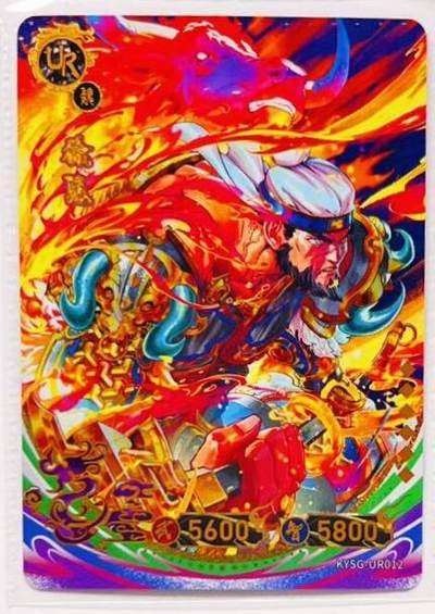 卡有江湖粉丝专场第七期（持续收拍，送拍联系我哦） - 【原膜】卡游三国 问鼎天下 UR徐晃