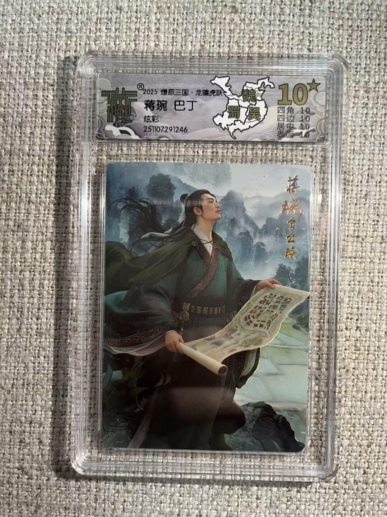 NO.22 好又多金牌大场，年前倒数第3期！每周一站式配齐，方便凑单！（周6晚9点截拍，卖家送拍0抽成！） 【10星】焱卡 燎原三国 龙骧虎跃 巴丁 蒋琬 炫彩