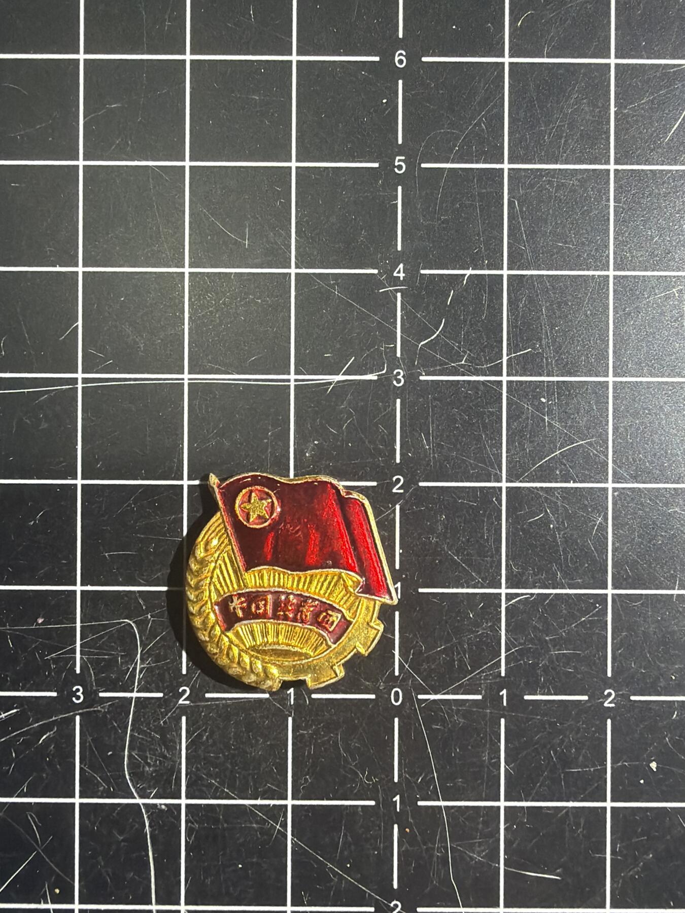 古冰库章牌勋赏收藏0起拍卖 铝章