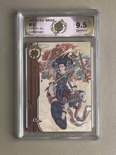 NO.22 好又多金牌大场，年前倒数第3期！每周一站式配齐，方便凑单！（周6晚9点截拍，卖家送拍0抽成！） 焱卡 燎原西游 李云中 哪吒 9.5G