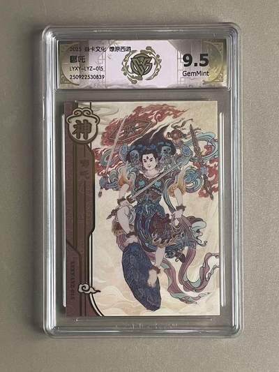 NO.22 好又多金牌大场，年前倒数第3期！每周一站式配齐，方便凑单！（周6晚9点截拍，卖家送拍0抽成！） - 焱卡 燎原西游 李云中 哪吒 9.5G