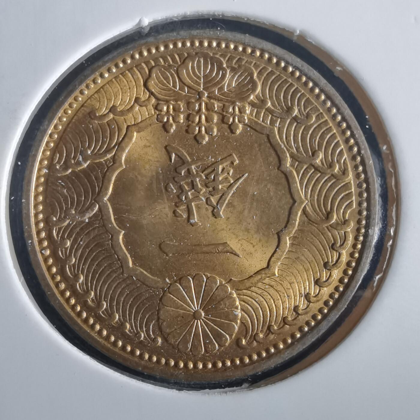 沼泽如烟--第972场 昭和十三年飞鸦一钱