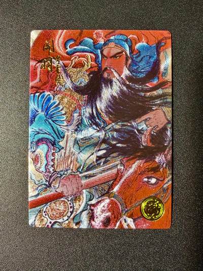 NO.22 好又多金牌大场，年前倒数第3期！每周一站式配齐，方便凑单！（周6晚9点截拍，卖家送拍0抽成！） - 【164编】盛藏乐 道义水浒特卡 权迎东 关羽 粗闪